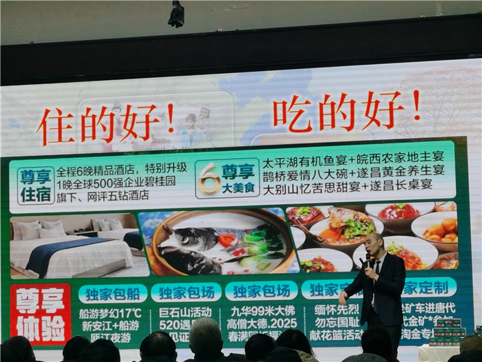 绵阳开云和中旅假日旅行社、四川省中国青年旅行绵阳分社年会盛典暨2025年春游线路发布(bù)会